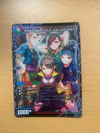 To the future, Kamiya, Miki, Yua, Anaruha｜Enjoy Play! A playground for everyone! GANG PARADE!(left) 109a/???? |109b/?????????