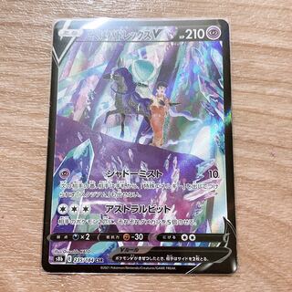 【ポケカ】こくばバドレックスV CSR