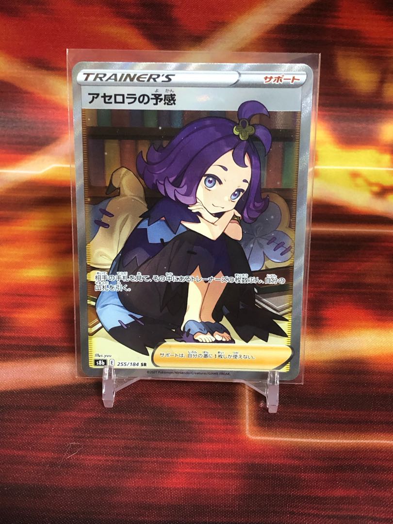 アセロラの予感