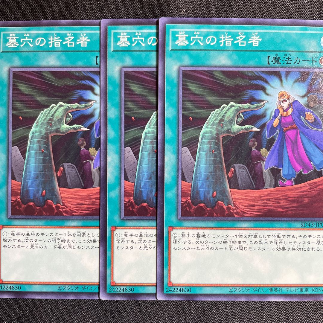 Yu-Gi-Oh! Called by the Grave