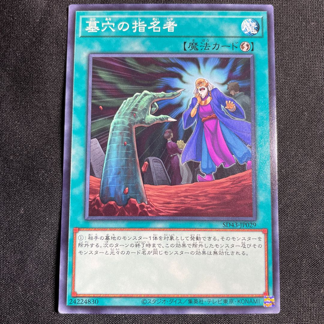 Yu-Gi-Oh! Called by the Grave