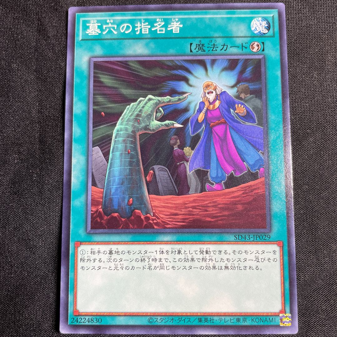 Yu-Gi-Oh! Called by the Grave