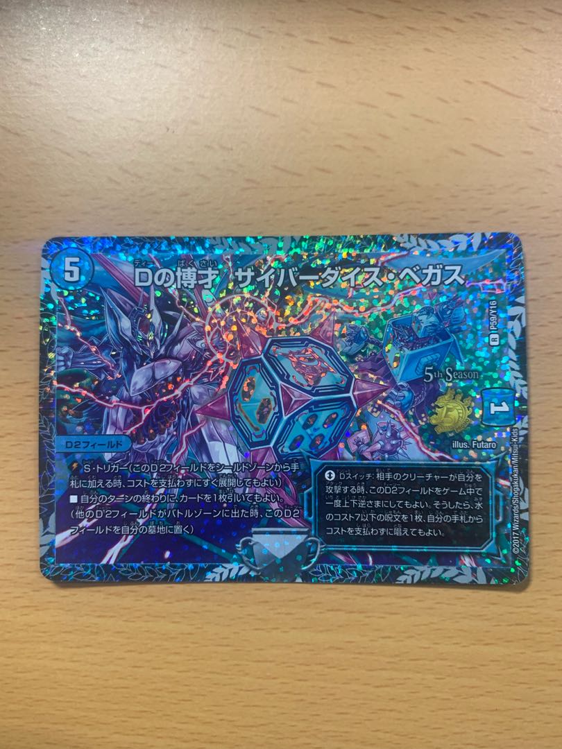 Cyberdice Vegas Promo