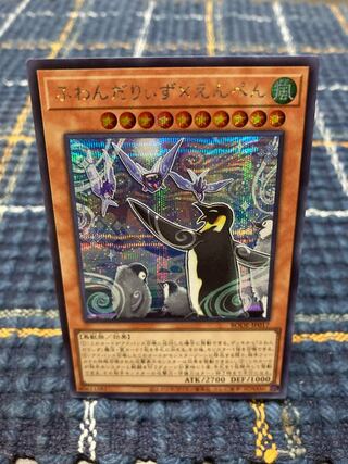 [Floowandereeze & Empen] Secret