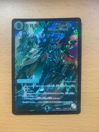 Immortal Emperor Snubbulls