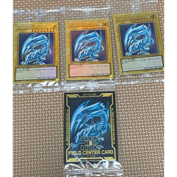 青眼の白龍　プレミアムゴールドレア　