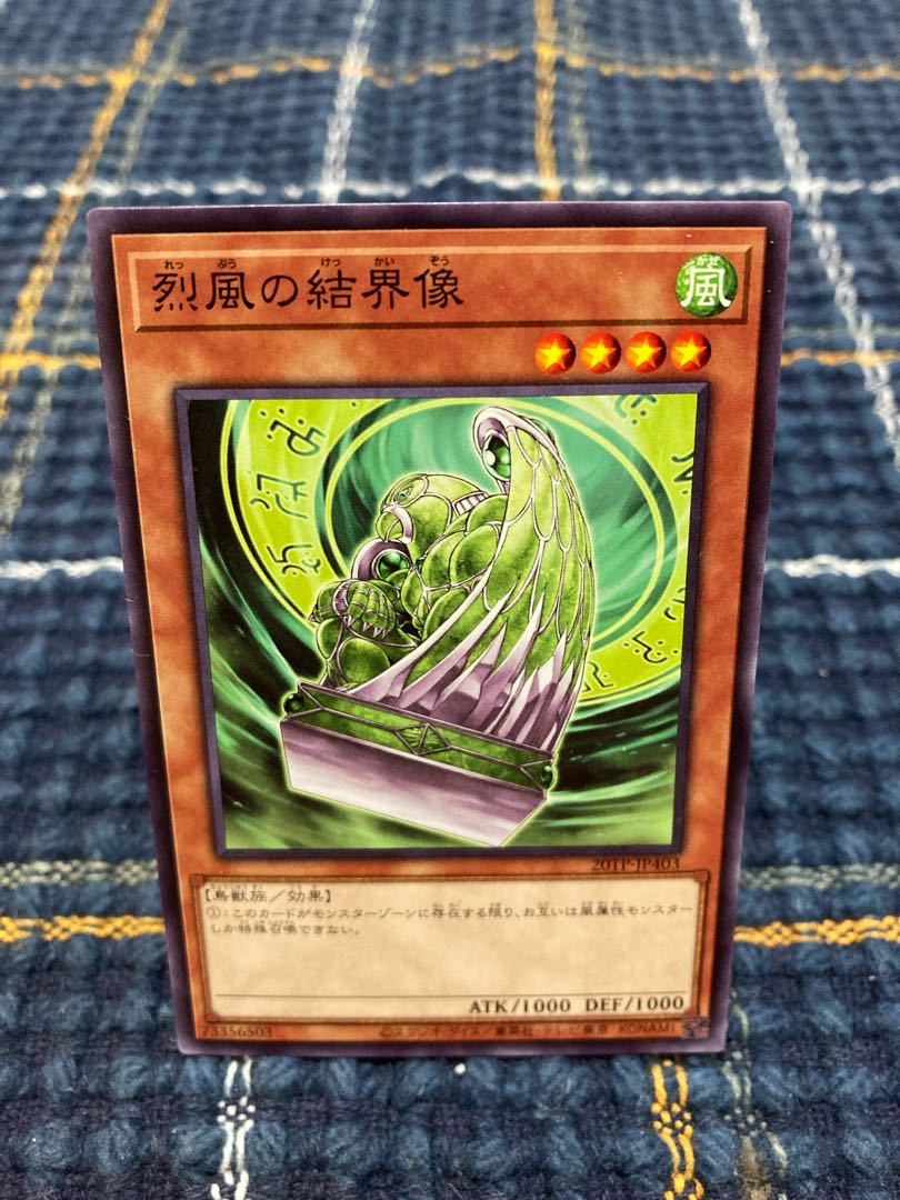 【烈風の結界像】ノーマル