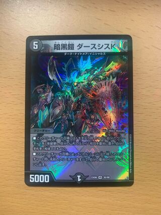 暗黒鎧 ダースシスK VR