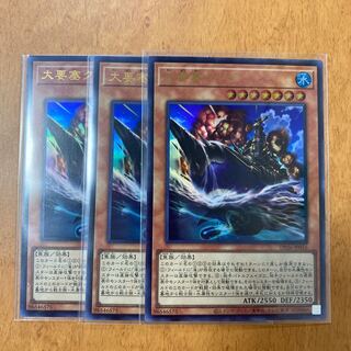 大要塞クジラ ウルトラレア 3枚
