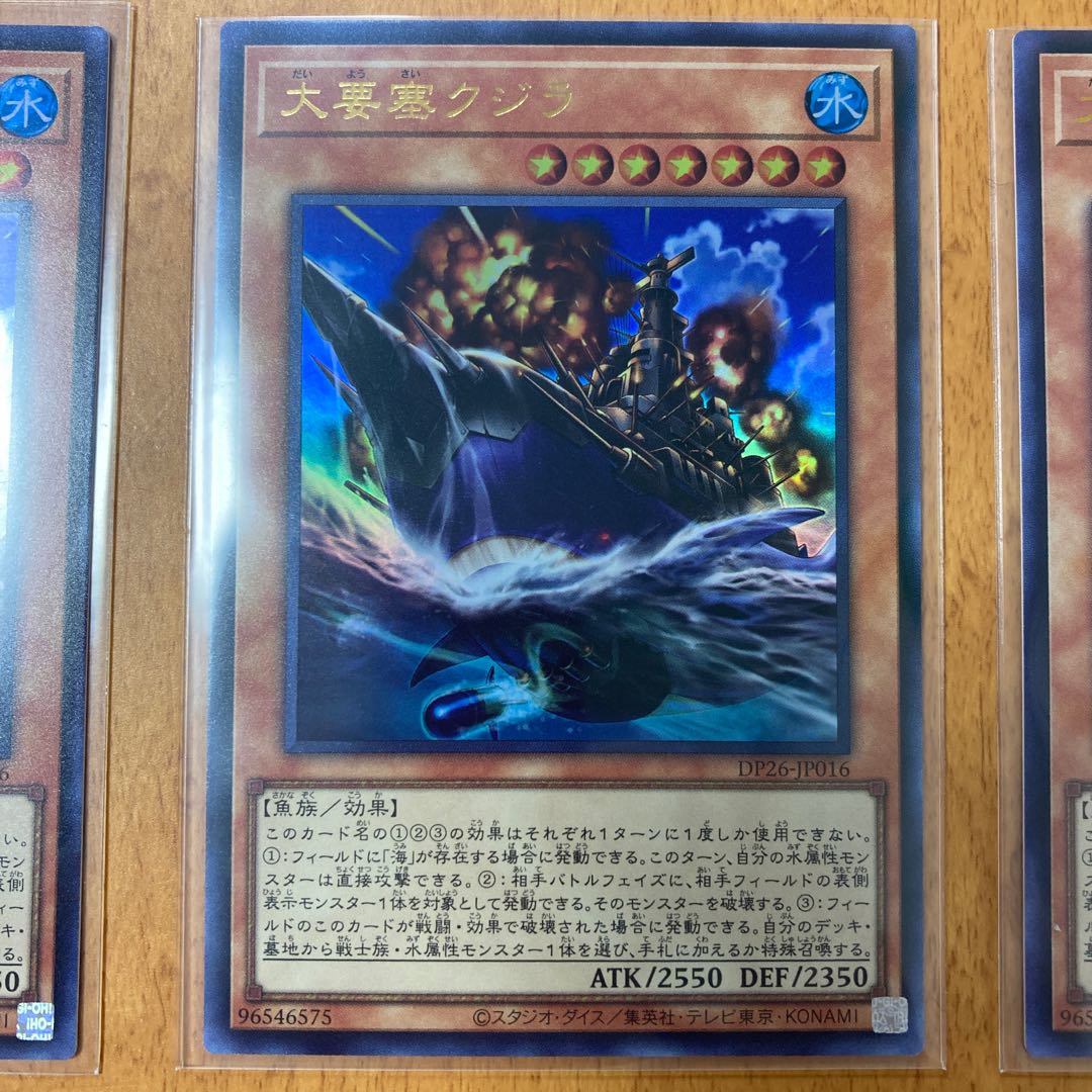大要塞クジラ ウルトラレア 3枚