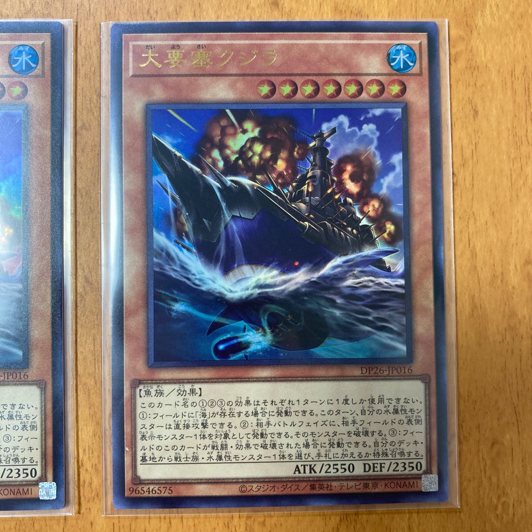 大要塞クジラ ウルトラレア 3枚