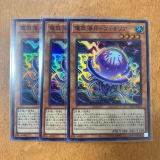 Electric Umi Tsuki - Fissaria - 3 Super Rare - Exclusive page for Tsumugineko@Profile Must Read