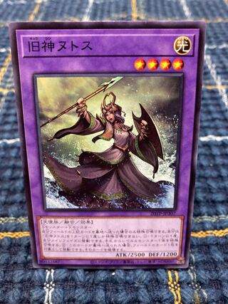 [Elder Entity N'tss] Normal