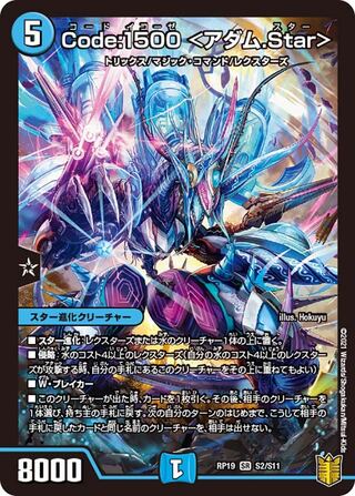 1 piece:250 yen] Code:1500 <Adam.Star>/RP19