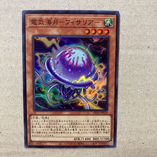 電気海月-フィサリア- スーパーレア