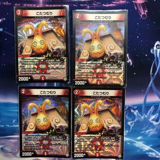 こたつむり　4枚