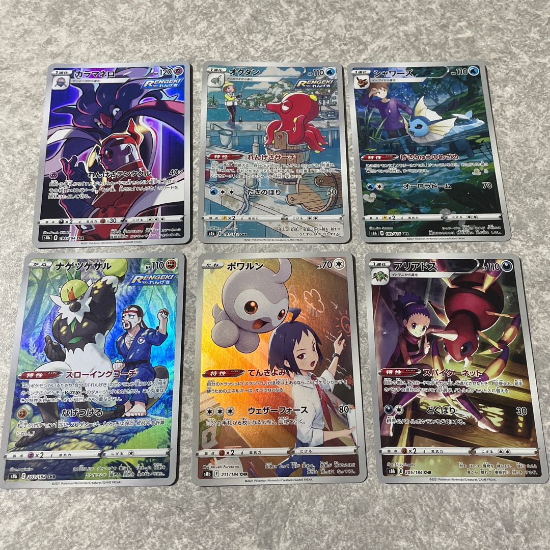 シャワーズ　CHR ６枚セット