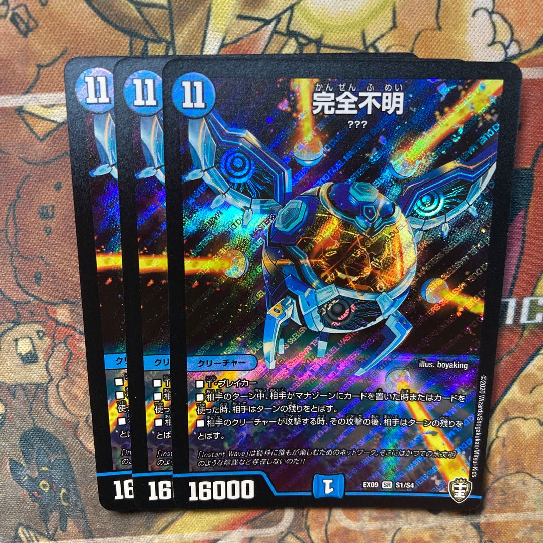 Integrity unknown Set of 3