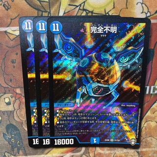 Integrity unknown Set of 3