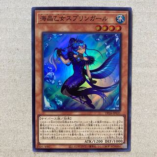 海晶乙女スプリンガール スーパーレア