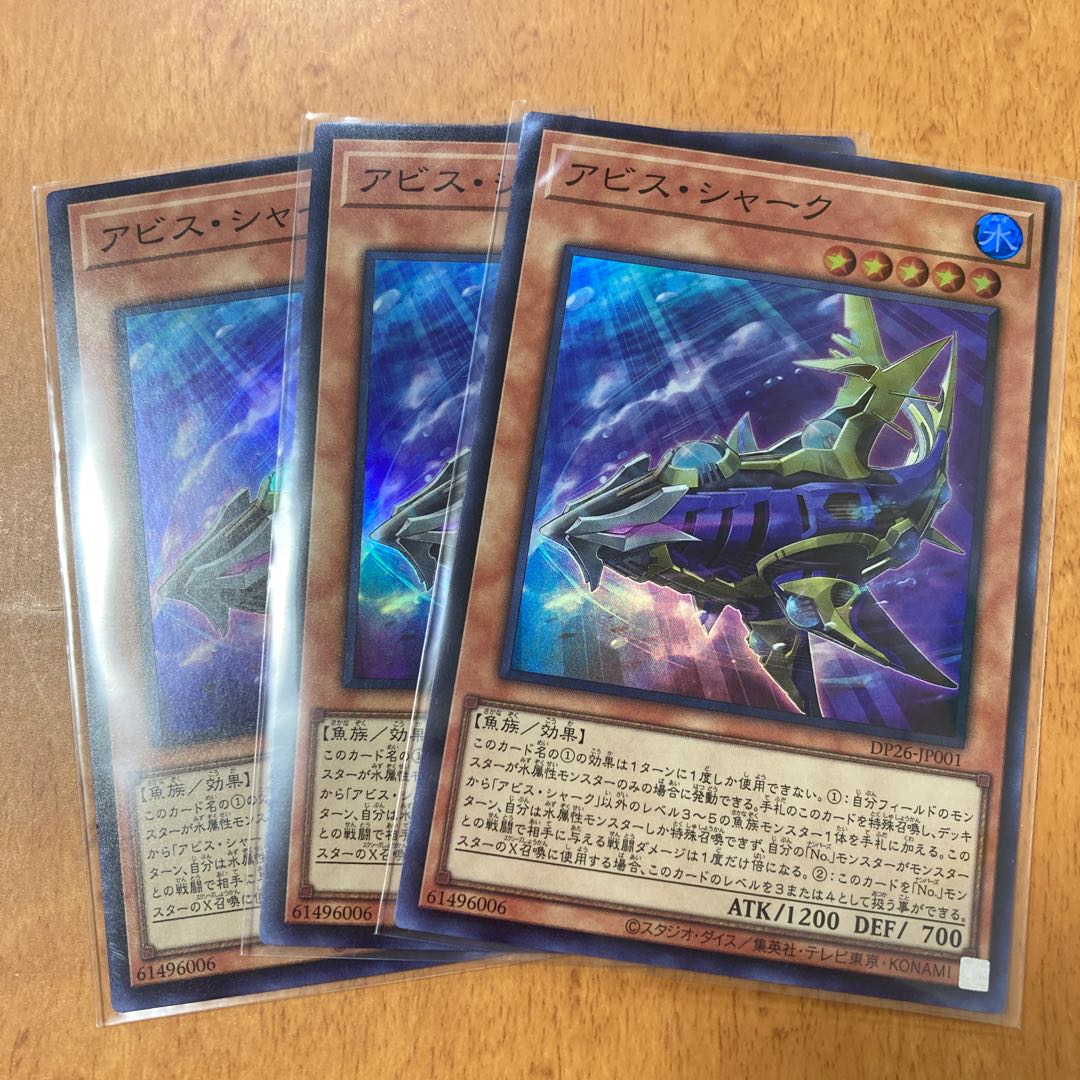 アビスシャーク　トト様専用