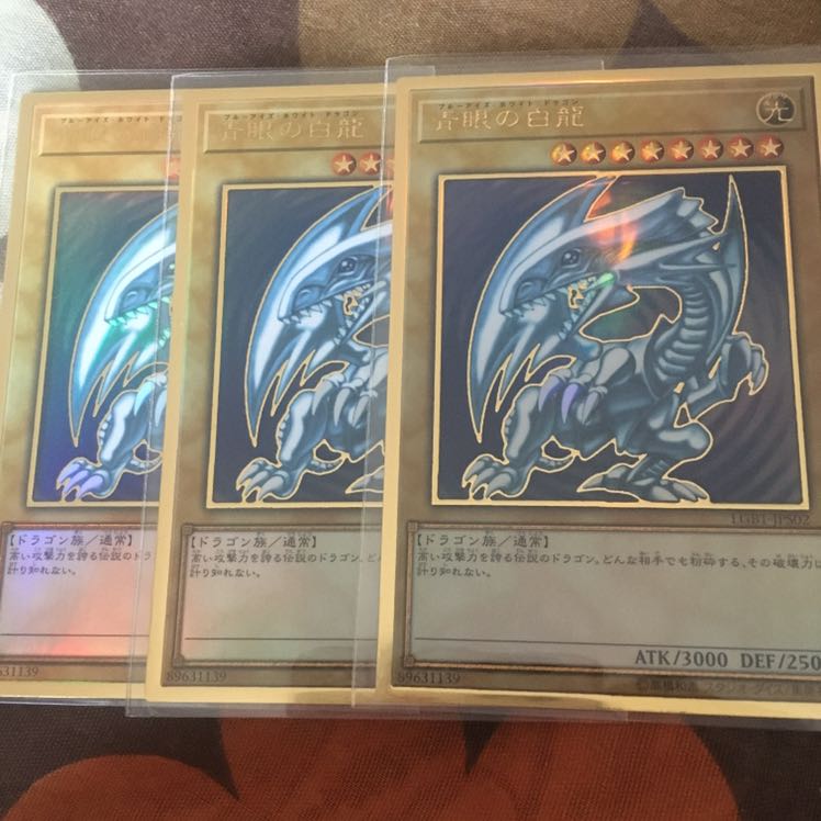青眼の白龍 プレミアムゴールドレア