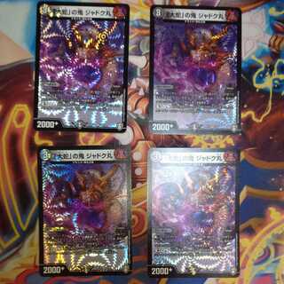 「大蛇」の鬼 ジャドク丸