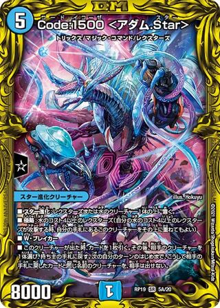 Code:1500 <Adam.Star>/RP19