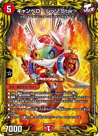 Canberra <Resso.Star>/RP19