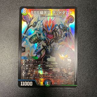 SSS級天災デッドダムド