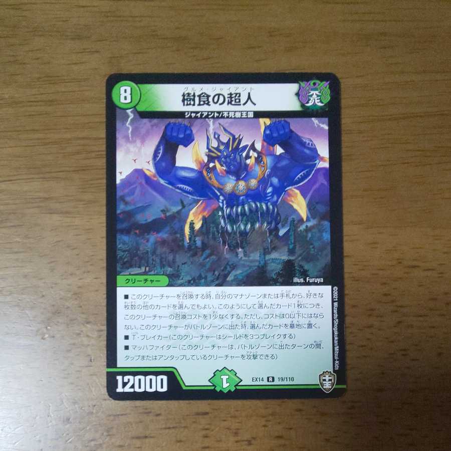 Psychic person of tree food