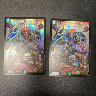 SSS級天災デッドダムド 2枚