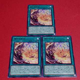 烙印の気炎 字レア ３枚