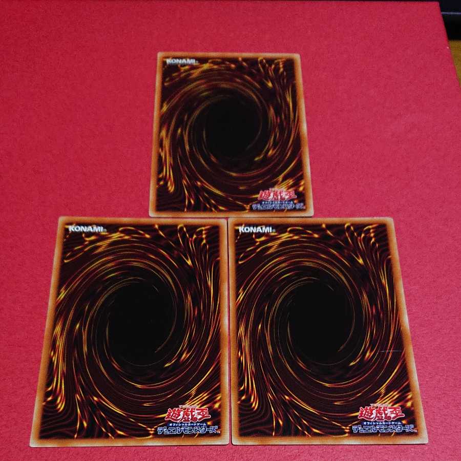 烙印の気炎 字レア ３枚