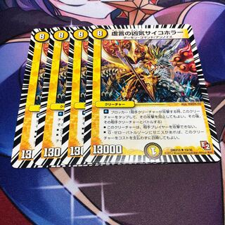 虚言の凶気サイコホラー