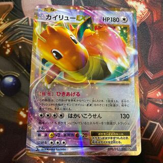 カイリューEX 1枚