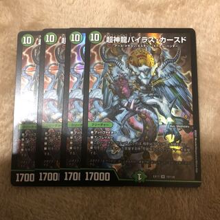 超神龍バイラス・カースド