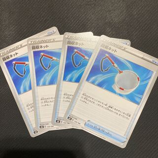 回収ネット　デッキパーツ　ポケモンカード