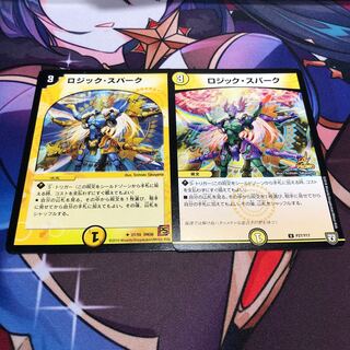 ロジック・スパーク