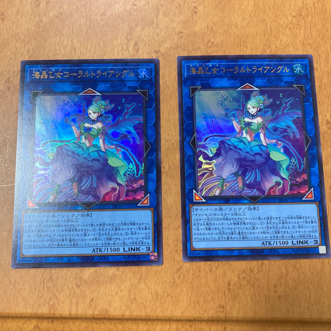 海晶乙女コーラルトライアングル ウルトラレア 2枚