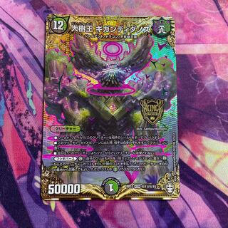 大樹王ギガンディダノス SE