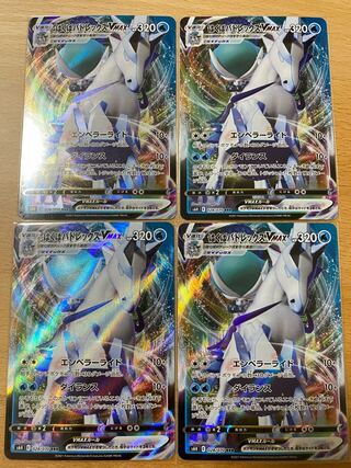 はくばバドレックスVMAX RRR