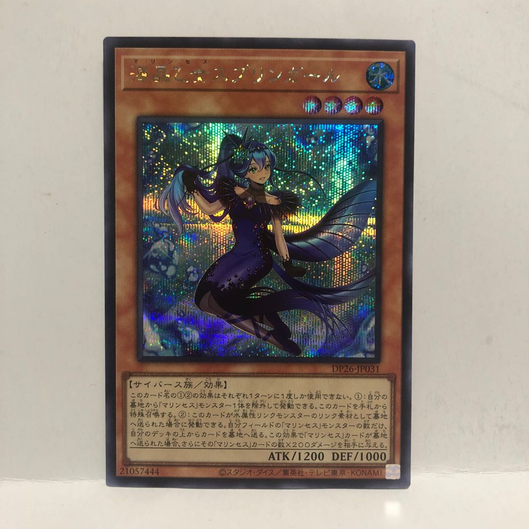 海晶乙女スプリンガール シークレットレア シク マホ子