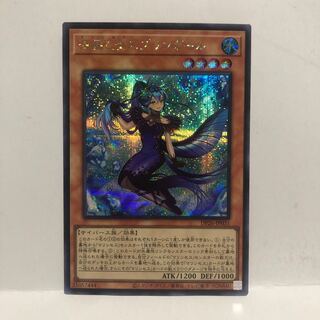 海晶乙女スプリンガール シークレットレア　シク　マホ子