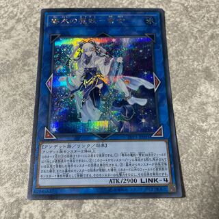 零氷の魔妖-雪女 シークレットレア