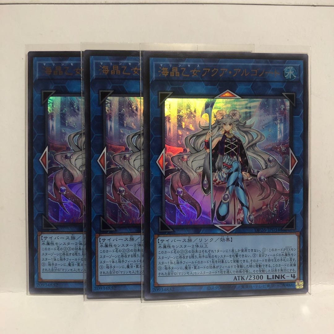 海晶乙女アクア・アルゴノート ダイブ追加3枚　マホ子