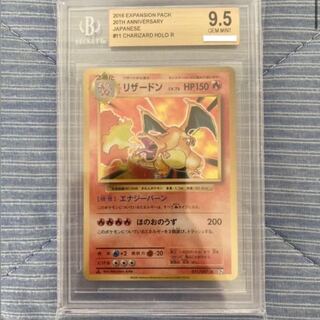 リザードン　旧版 1枚