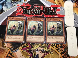 儀式魔人デモリッシャー 1 ノーマル 3枚セット てら