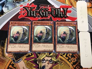 儀式魔人デモリッシャー 2 ノーマル 3枚セット てら