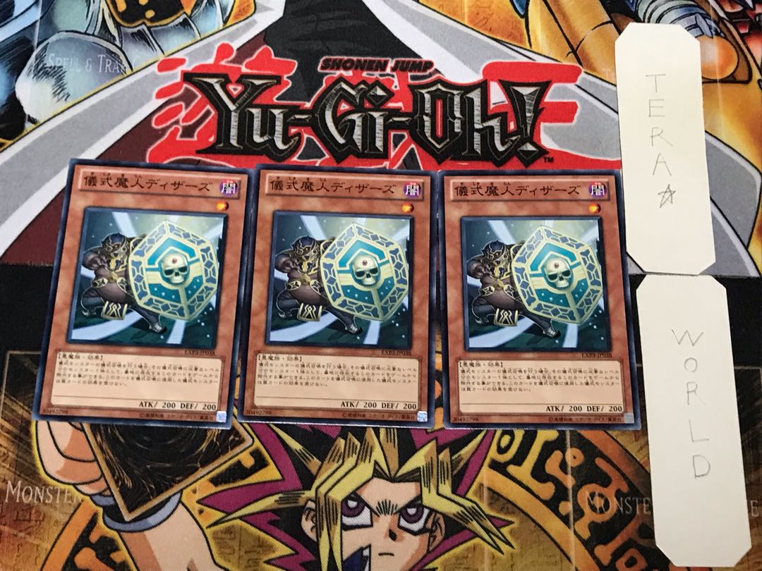 儀式魔人ディザース 1 ノーマル 3枚セット てら 3枚